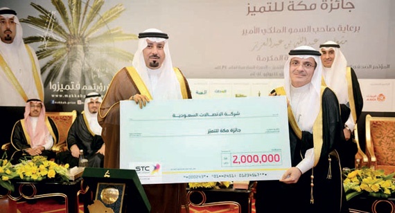 «الاتصالات السعودية»  راعٍ استراتيجي لجائزة مكة للتميز