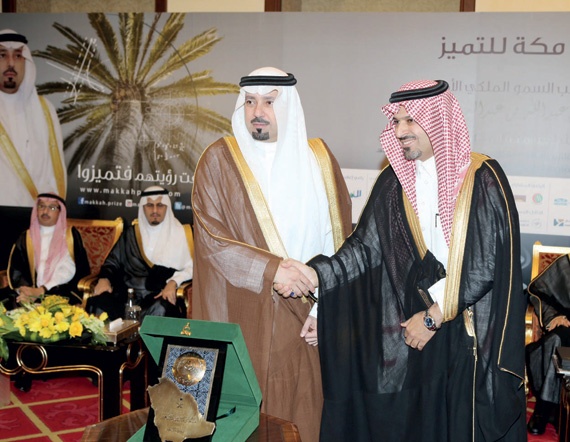 أمير مكة المكرمة يكرم «زين السعودية»