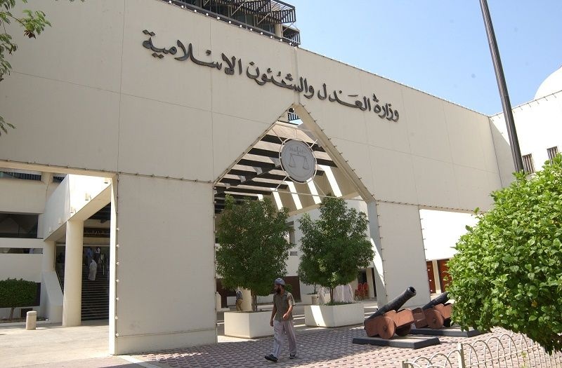 العدل البحرينية تطلب تجميد أنشطة جمعية الوفاق الشيعية