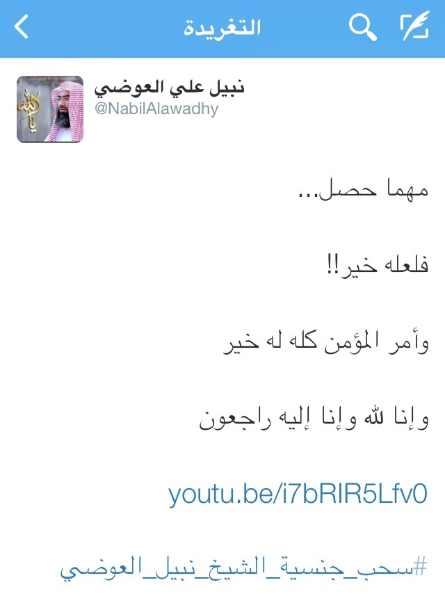 الكويت تسحب الجنسية من نبيل العوضي