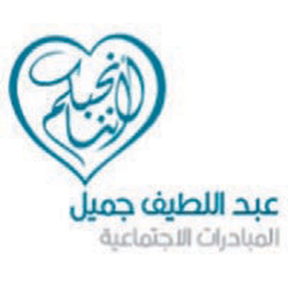 مبادرات عبد اللطيف جميل تستضيف 20 يتيما في رحلة علمية وثقافية إلى ماليزيا