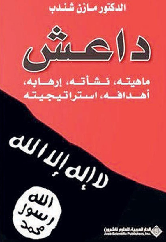 توافق أمريكا و«الإخوان» حول مفهوم الثورة وراء ظهور «داعش» و«النصرة»