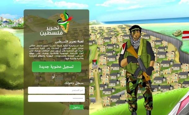 فلسطينيون يبتكرون لعبة إلكترونية باسم "تحرير فلسطين"