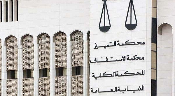 سجن مغرد كويتي 4 أعوام بتهمة إهانة القضاء
