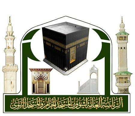 تدشين شعار الرئاسة العامة لشؤون المسجد الحرام والمسجد النبوي بعد تطويره