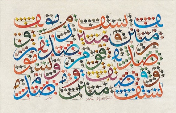 أكاديمية سعودية: دراسة «النحو» تؤثر سلبا في تعلم اللغة