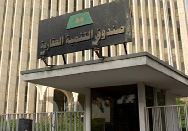 صندوق التنمية العقارية يعلن أسماء 5254 مواطناً شملتهم دفعة القروض الجديدة