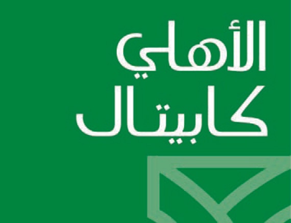 جوائز الأعمال والمال الإسلامية المرموقة تبرز تميز الشركات والمؤسسات في صناعة التمويل الإسلامي عالميا
