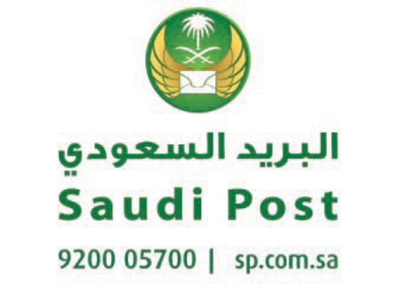 البريد السعودي يطلق النسخة المحدثة للمحدد السعودي على شبكة الإنترنت
