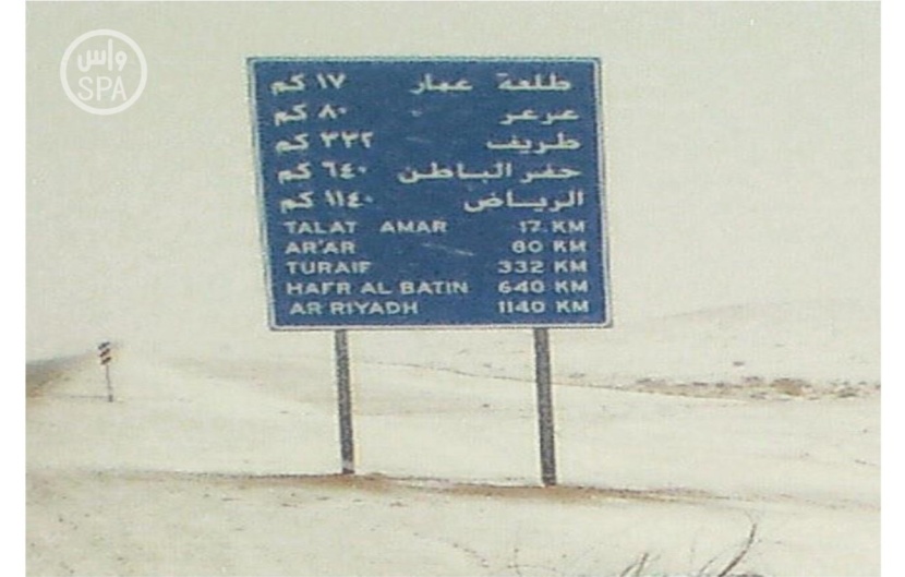 سقوط ثلوج على منطقة الجوف