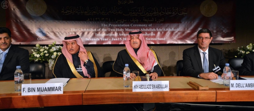 الأمير عبدالعزيز بن عبدالله يكرم الفائزين بجائزة خادم الحرمين العالمية للترجمة