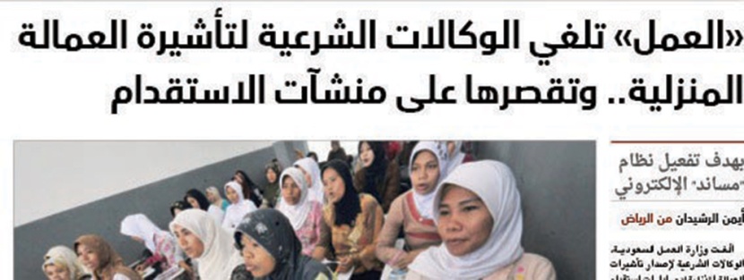 مراعاة ظروف كبار السن وذوي الاحتياجات الراغبين في الاستقدام