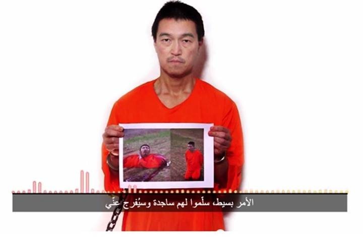 تنظيم  داعش  يؤكد مقتل رهينة ياباني