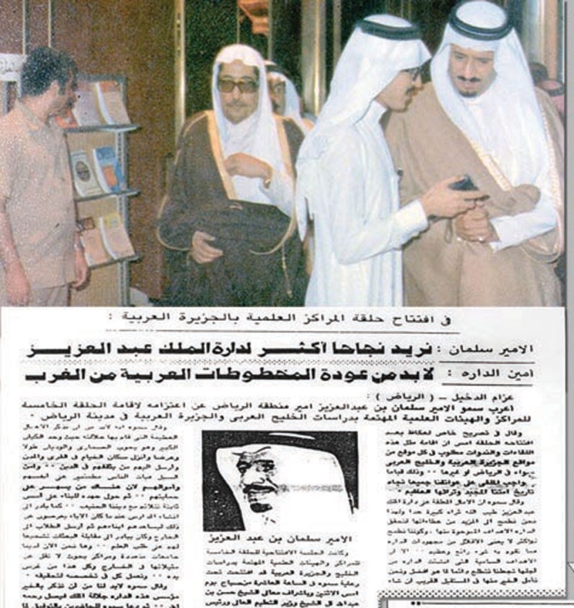 الدخيل لـ "الاقتصادية" : «التعليم» من أهم الجوانب الحيوية التي حظيت باهتمام ودعم القيادة