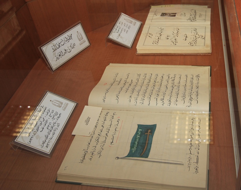 الملك سلمان يهدي دارة الملك عبدالعزيز مخطوطة فقهية عُمرها 216 عاما