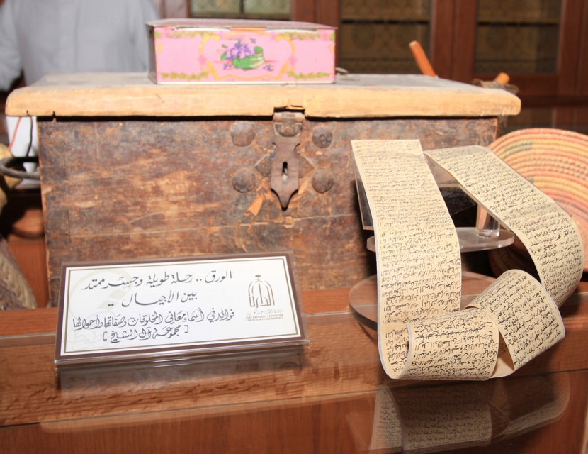 الملك سلمان يهدي دارة الملك عبدالعزيز مخطوطة فقهية عُمرها 216 عاما