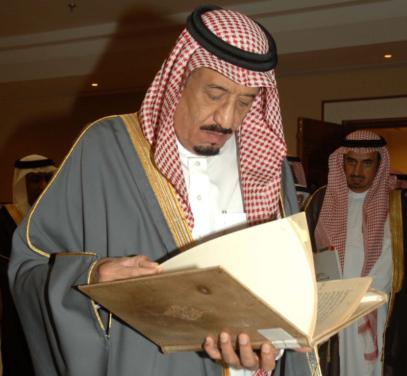الملك سلمان يهدي دارة الملك عبدالعزيز مخطوطة فقهية عُمرها 216 عاما