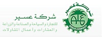 شركة عسير تتجاوب مع مبادرة خادم الحرمين الشريفين بصرف راتب شهرين