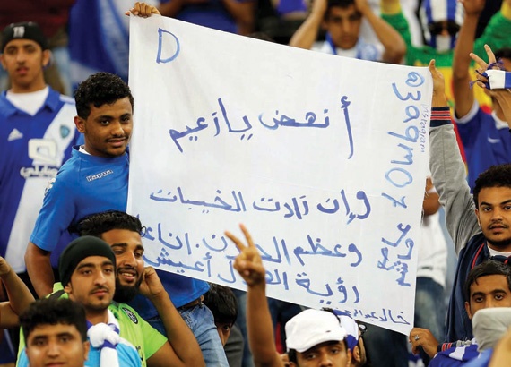الهلال .. «اجرحني قد ما تقدر»