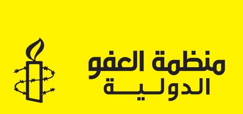 العفو الدولية: 2014 كان عاما كارثيا للملايين في الشرق الأوسط وشمال أفريقيا