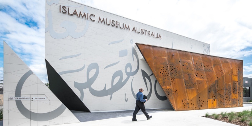 السعودية تدعم المتحف الإسلامي في أستراليا بمليون دولار