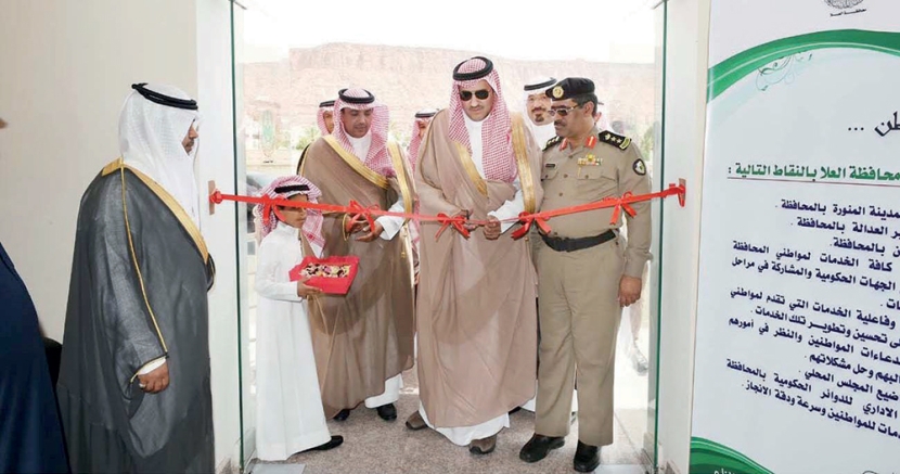 أمير المدينة المنورة يفتتح
المركز الشامل لخدمة الجمهور 
في محافظة العلا