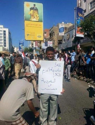 الشعب اليمني يتظاهر شكرا للملك سلمان على "عاصفة الحزم"