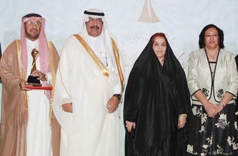 جائزة الأميرة صيتة بنت عبدالعزيز أفضل جهة داعمة للأسر المنتجة لعام 2015