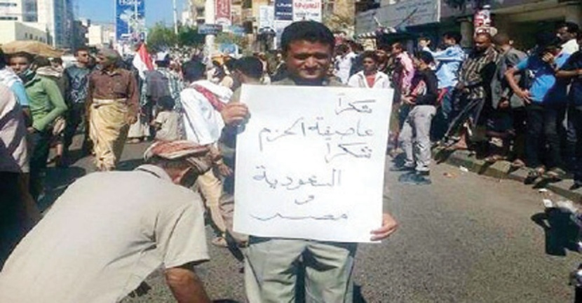 يمنيون يعبرون عن فرحهم بـ«عاصفة الحزم» برفع صور خادم الحرمين الشريفين