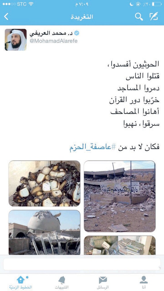 ميدان الشبكة العنكبوتية يدعم «العاصفة» بالتأييد والقصائد والكلمات الحماسية