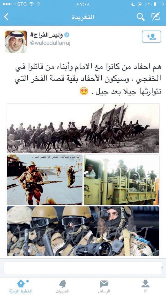 ميدان الشبكة العنكبوتية يدعم «العاصفة» بالتأييد والقصائد والكلمات الحماسية