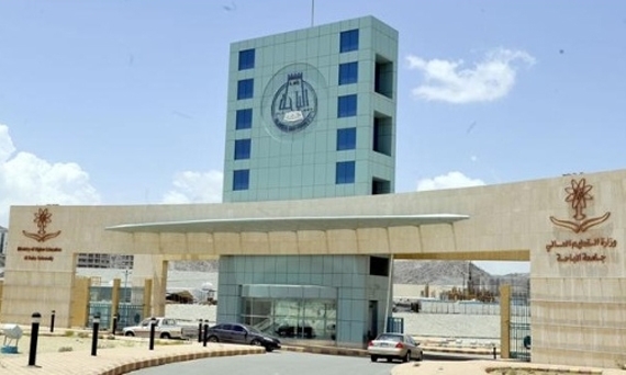 جامعة الباحة تعفي المشاركين في "عاصفة الحزم" من الرسوم الدراسية