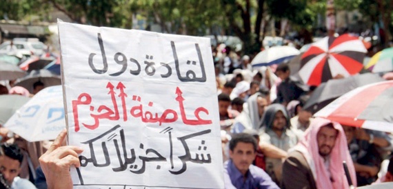 اليمن .. من اليأس إلى «عاصفة الخلاص»