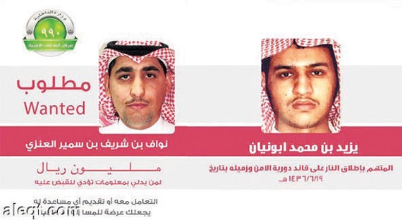 «الداخلية»: «داعش» يحرض الشباب ويجندهم لتنفيذ عمليات إرهابية في السعودية
