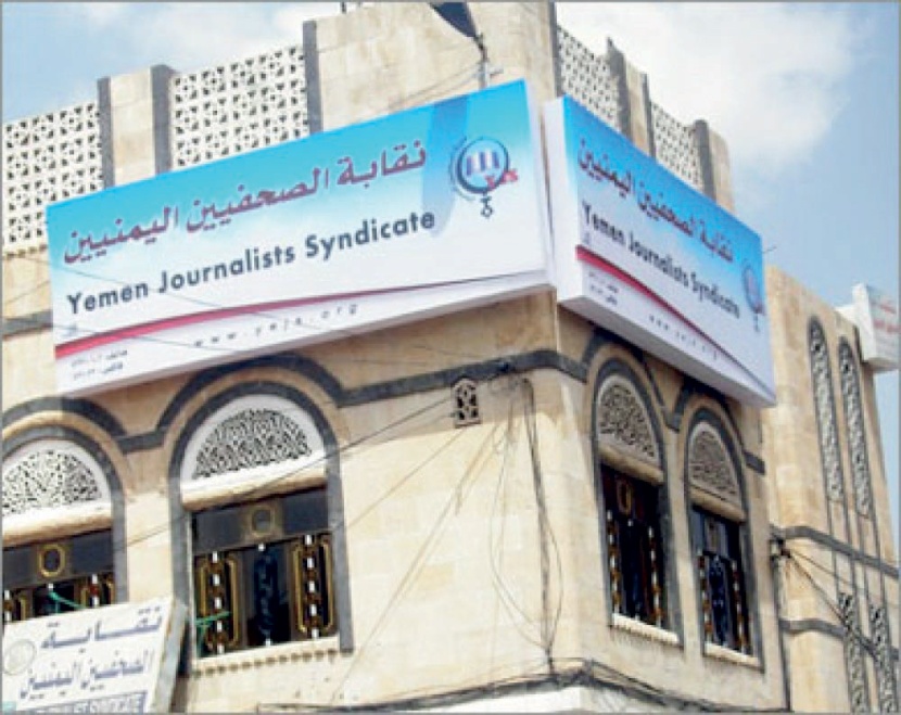 الحوثيون يخنقون الصحافة اليمنية