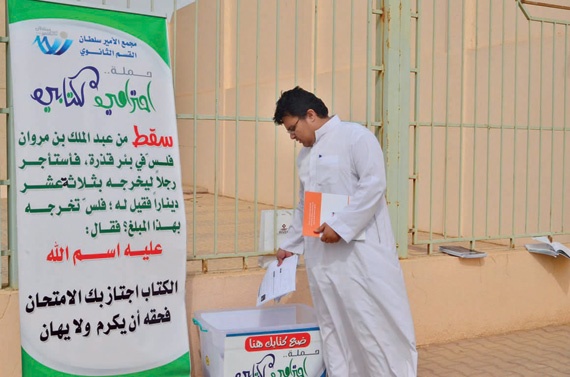 المحافظة على الكتب الدراسية .. الحملات التوعوية وحدها لا تكفي