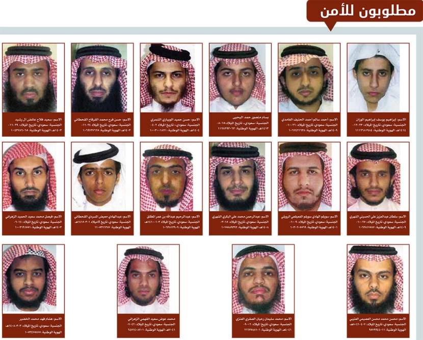 16 مطلوبا أمنيا .. ومكافأة تصل إلى 5 ملايين لمن يبلغ عنهم
