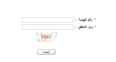 إعلان نتائج الثانوية العامة في السعودية