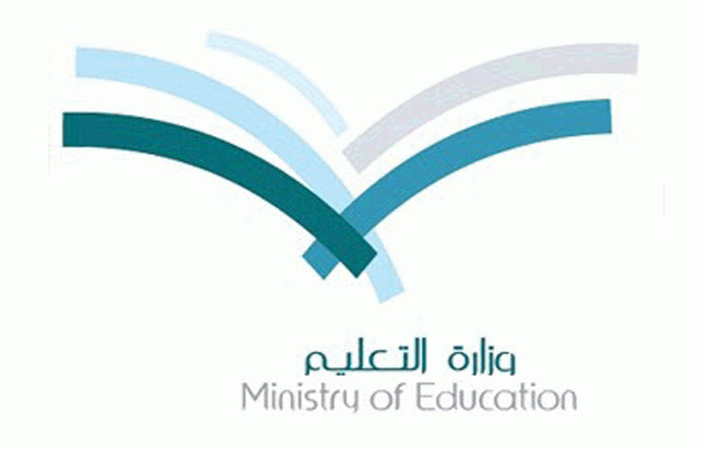 إعلان نتائج الثانوية العامة في السعودية