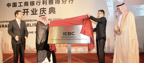 في الرياض.. ممثل السعودية يتحدث بالإنجليزية وسفير الصين بالعربية