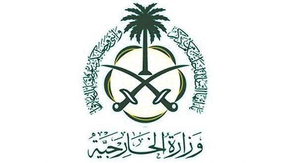 "الخارجية": يجب عدم مساعدة أعداء الوطن في تحقيق غايتهم من خلال تداول أو نشر أي وثائق