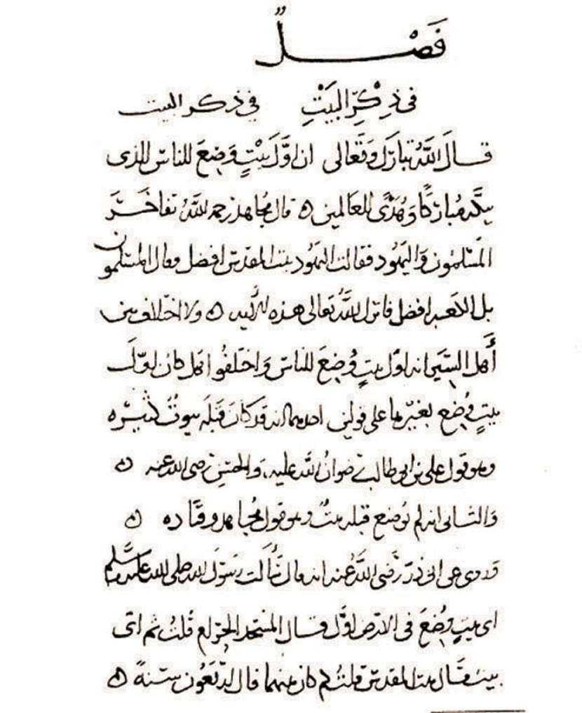 زلزال ودمار .. المنازل والديار