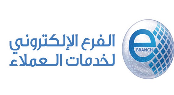 «المياه الوطنية» تطلق فرعها الإلكتروني لتقديم الخدمات لعملاء الرياض وجدة