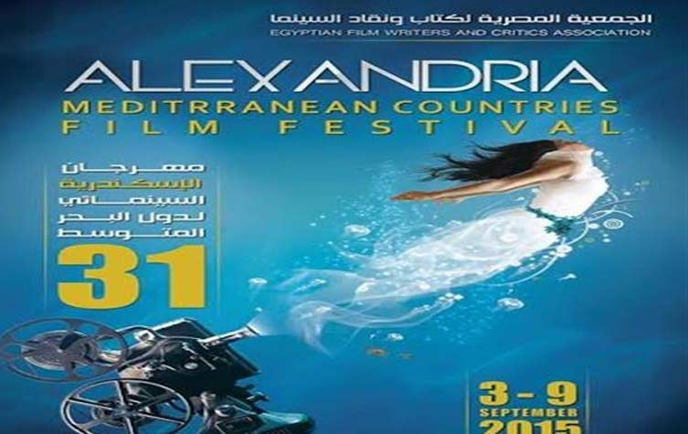 مهرجان الإسكندرية السينمائي يفتتح دورته 31 تحت شعار "السينما في مواجهة الارهاب"