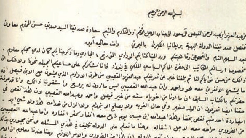 خلاف على عدد أعضاء الوفد.. الملك يريدهم 9.. وبريطانيا: لا أكثر من 5