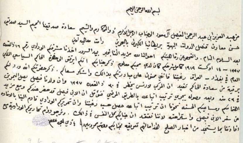 خلاف على عدد أعضاء الوفد.. الملك يريدهم 9.. وبريطانيا: لا أكثر من 5