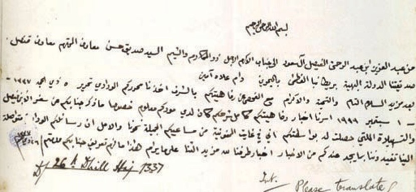 خلاف على عدد أعضاء الوفد.. الملك يريدهم 9.. وبريطانيا: لا أكثر من 5
