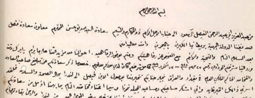 خلاف على عدد أعضاء الوفد.. الملك يريدهم 9.. وبريطانيا: لا أكثر من 5