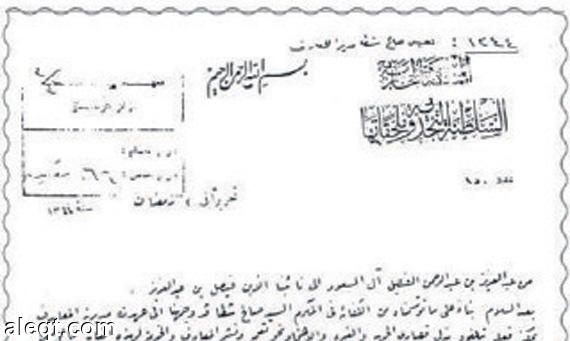 مديرية المعارف من شطا إلى بن مانع .. وفي أجياد مكة بدأت الحكاية
