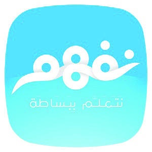 تطبيق «نفهم» لشرح مناهج التعليم